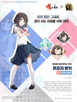 Rule 34 | 1girl, artist request, black footwear, black serafuku, blue eyes, blue skirt, brown hair, highres, kneehighs, korean commentary, korean text, looking at viewer, mahjong soul, neckerchief, official art, onjouji toki, pink neckerchief, saki, saki (manga), saki achiga-hen, school uniform, serafuku, shirt, skirt, socks, solo, thighs, toki (manga), translation request, white shirt, white socks