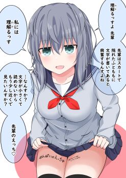 1girl absurdres aqua_eyes body_writing breasts clothes_lift commentary_request grey_hair highres jitome kuromiya_sakana large_breasts long_hair original school_uniform sitting skirt skirt_lift solo thighhighs thighs translated