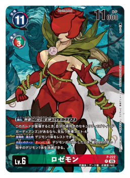 1girl artist_name bare_shoulders black_boots blonde_hair bodysuit boots breasts card_(medium) character_name cleavage commentary_request copyright_name digimon digimon_(creature) digimon_card_game flower holding holding_whip koki_(ryoushikiha) large_breasts long_hair midair official_art red_bodysuit red_flower red_rose rose rosemon smile solo strapless_bodysuit thigh_boots thorns trading_card translation_request