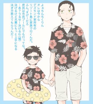 2boys black_hair breasts brothers child commentary_request damian_desmond demetrius_desmond earrings floral_print frown green_eyes grey_shorts hana_(hanauta1110) hawaiian_shirt highres holding_hands innertube jewelry male_focus multiple_boys shirt shorts siblings smile spy_x_family stud_earrings swim_ring
