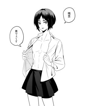 1boy abs bare_pectorals commentary_request cowboy_shot crossdressing crossdressing_(mtf) eren_yeager highres male_focus miniskirt open_clothes open_shirt pectorals shingeki_no_kyojin short_hair skirt solo tongue tongue_out toubun_teikou translation_request