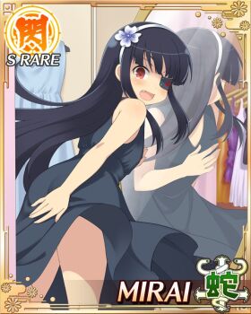 Rule 34 | 1girl, :o, black dress, black hair, border, card (medium), character name, covering breasts, covering privates, dress, eyepatch, fang, flat chest, flower, from behind, full-length mirror, game cg, hair flower, hair ornament, hairband, hand on own ass, long hair, looking at viewer, looking back, mirai (senran kagura), mirror, mitsudomoe (shape), official art, red eyes, reflection, senran kagura, senran kagura new wave, solo, tearing up, tomoe (symbol), white flower, white hairband