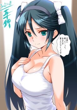 1girl black_hair breasts character_name cleavage commentary_request dated embarrassed engo_(aquawatery) green_eyes hair_between_eyes hair_ribbon hand_on_own_chest isuzu_(kancolle) kantai_collection large_breasts ribbon solo tank_top translation_request upper_body white_tank_top