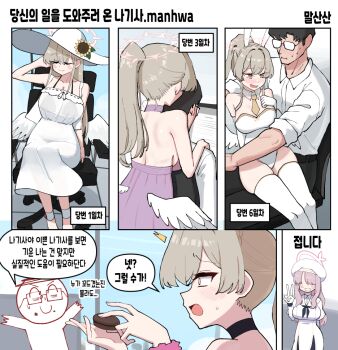 1boy 2girls ^^^ animal_ear_hairband animal_ears artist_name backless_dress backless_outfit black_bra black_necktie blue_archive blush bra bra_strap bra_visible_through_clothes breasts chair cleavage commentary_request detached_collar doodle_sensei_(blue_archive) dress elbow_gloves fake_animal_ears food glasses gloves grey_hair hair_over_eyes hairband halo hat holding holding_food indoors korean_commentary korean_text large_breasts leotard long_hair macaron malsan median_furrow multiple_girls nagisa_(blue_archive) narration neckerchief necktie on_chair pink_hair playboy_bunny ponytail purple_dress rabbit_ear_hairband rabbit_ears rectangular_eyewear scrunchie sensei_(blue_archive) short_necktie shoulder_blades sitting sitting_on_person sleeveless sleeveless_dress smile speech_bubble straight_hair strapless sun_hat sundress sweatdrop tea_party_militant_(blue_archive) thighhighs translation_request underwear very_long_hair white_dress white_gloves white_leotard white_thighhighs white_wings wings wrist_scrunchie yellow_neckerchief