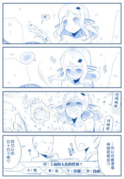 4koma blush chinese_text comic fish implied_masturbation masturbation mermaid monster_girl naik original puffer_fish speech_bubble