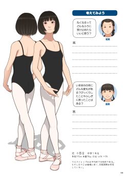 1girl absurdres asian bad_tag ballerina ballet_slippers bare_shoulders black_leotard blunt_bangs bob_cut breasts brown_hair full_body highres leotard looking_at_viewer multiple_views original page_number pantyhose pink_slippers shadow shinchou_ni_kansuru_kousatsu short_hair shoulder_blades simple_background slippers small_breasts solo white_background white_pantyhose