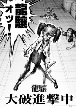 Rule 34 | 4girls, abyssal ship, bad id, bad pixiv id, blood, blood on clothes, blood on face, choufu shimin, greyscale, hiryuu (kancolle), holding, holding nunchaku, holding weapon, kantai collection, long hair, magatama, monochrome, multiple girls, myoukou (kancolle), nunchaku, ru-class battleship, ryuujou (kancolle), short hair, speech bubble, translation request, twintails, weapon