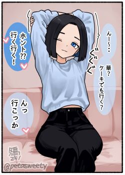 1girl arms_up black_hair black_pants blue_sweater blunt_ends border colored_inner_hair commentary_request couch crossed_arms denim forehead fuyudori_yukino heart highres jeans long_sleeves looking_at_viewer midriff_peek multicolored_hair on_couch original pants pov short_hair sitting smile solo speech_bubble stretching sweater translation_request white_border