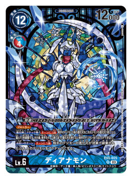 Rule 34 | 1girl, armor, artist name, blue eyes, blue hair, card (medium), character name, commentary request, copyright name, cowboy shot, crescemon, dianamon, digimon, digimon (creature), digimon card game, double blade, evolutionary line, helmet, holding, holding scythe, ice, lekismon, lunamon, mask, moonmon, mouth mask, official art, pink scarf, poroze, scarf, scythe, solo, stained glass, trading card, translation request, water, white armor, white helmet