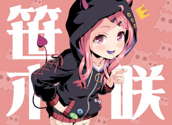 1girl ahoge badge black_jacket button_badge commentary_request cowboy_shot demon_girl demon_horns demon_tail fishnet_pantyhose fishnets hand_in_pocket haniwa_(leaf_garden) highres hood hooded_jacket horned_hood horns jacket leaning_forward lollipop_in_mouth long_hair looking_at_viewer mole mole_under_eye nail_polish nijisanji official_alternate_costume official_alternate_hair_length official_alternate_hairstyle open_mouth pantyhose parted_bangs pink_eyes pink_hair pink_nails sasaki_saku sasaki_saku_(7th_costume) side_part solo swept_bangs tail translation_request virtual_youtuber zipper