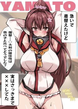 1girl absurdres although_she_hurriedly_put_on_clothes_(meme) breasts brown_eyes brown_hair character_name collar commentary_request cowboy_shot detached_collar flower fundoshi hair_flower hair_ornament highres japanese_clothes kantai_collection kitahama_(siroimakeinu831) large_breasts long_hair looking_at_viewer meme metal_collar one-hour_drawing_challenge red_sailor_collar sailor_collar shirt solo sweat tally translation_request white_shirt yamato_(kancolle)