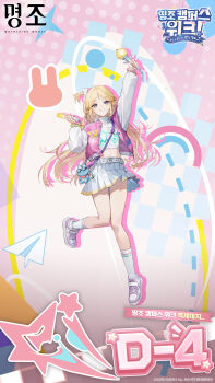 1girl absurdres arm_up blonde_hair blue_eyes bow cartethyia_(wuthering_waves) colorful_background commentary_request countdown_illustration crop_top flat_chest full_body glowstick hand_up highres holding holding_glowstick jacket korean_commentary korean_text letterman_jacket logo long_hair looking_at_viewer midriff navel official_alternate_costume official_art parted_bangs pink_jacket pointy_ears purple_shoes shirt shoes sidelocks skirt smile socks solo tacet_mark_(wuthering_waves) translation_request white_bow white_shirt white_skirt white_socks wuthering_waves