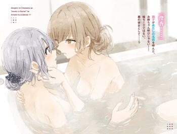2girls akogare_no_onee-sama_ga_"imouto_ni_naritai"_tte_amaete_kurun_dakedo!? breasts cleavage collarbone commentary_request completely_nude copyright_name couple eye_contact hand_on_another's_back hand_on_another's_ear highres imminent_kiss in_bathtub indoors looking_at_another medium_breasts multiple_girls neck novel_illustration nude official_art ooba_nadeshiko open_mouth parted_lips same-sex_bathing second-party_source shared_bathing shiina_kuro steam tachibana_sumika_(imotai) translation_request water yuri
