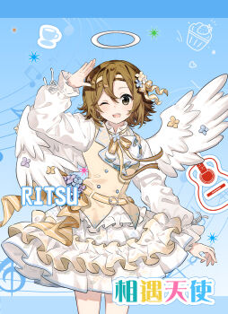 Rule 34 | 1girl, alternate costume, alternate hairstyle, angel, angel wings, brown eyes, brown hair, chinese text, dress, english text, feathered wings, flower, frills, hair flower, hair ornament, halo, highres, k-on!, long sleeves, looking at viewer, migolu, mixed-language text, nuoweisenlin tongren gongzuoshi, one eye closed, open mouth, ribbon, salute, short hair, smile, solo, tainaka ritsu, white wings, wings