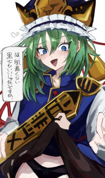 Rule 34 | 1girl, 1other, absurdres, asymmetrical hair, black skirt, blue eyes, blush, clothes lift, commentary, disembodied hand, epaulettes, flying sweatdrops, frilled hat, frills, green hair, hat, highres, lifting another's clothes, long sleeves, looking at viewer, medium hair, nari (bikkii), open mouth, ribbon-trimmed skirt, ribbon trim, rod of remorse, shiki eiki, simple background, skirt, skirt lift, solo, speech bubble, sweatdrop, touhou, translation request, white background