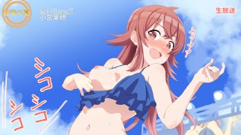 1girl accidental_exposure ahoge air_guitar bikini blue_bikini blue_sky blush breasts cloud collarbone commentary_request day frilled_bikini frills hair_between_eyes hands_up highres idolmaster idolmaster_shiny_colors idolmaster_starlit_season komiya_kaho long_hair medium_breasts motion_blur navel nipple_slip nipples open_mouth outdoors red_eyes red_hair sarura sideways_glance sky smile solo speech_bubble stage stomach swimsuit thought_bubble translation_request wet