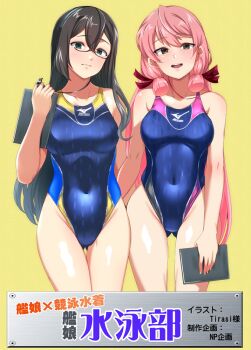2girls akashi_(kancolle) black_hair blunt_tresses breasts clipboard competition_swimsuit covered_navel glasses green_eyes hair_ribbon kantai_collection long_hair medium_breasts mizuno_(brand) multiple_girls north1220japan one-piece_swimsuit ooyodo_(kancolle) pink_hair ribbon second-party_source semi-rimless_eyewear swimsuit tirasi_(so) tress_ribbon under-rim_eyewear