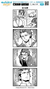 Rule 34 | 3boys, bkub, character request, chibi, closed mouth, collarbone, collared shirt, commentary request, ear piercing, ensemble stars!, food, fruit, glasses, jacket, jewelry, leaf, male focus, multiple boys, necklace, open clothes, open jacket, open mouth, peach, piercing, shirt, short hair, surprised, translation request, v-shaped eyebrows