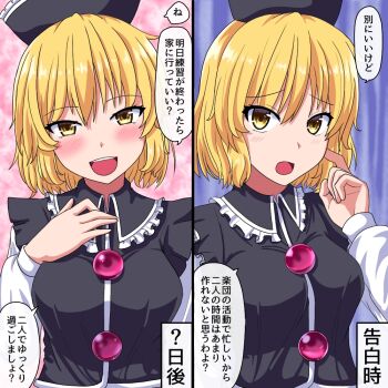 1girl arm_up black_hat black_vest blonde_hair blue_background blush breasts commentary_request finger_to_cheek fusu_(a95101221) hand_on_own_chest hat head_tilt long_sleeves looking_at_viewer lunasa_prismriver medium_breasts open_mouth pink_background shirt solo speech_bubble split_screen teeth touhou translated upper_teeth_only vest white_shirt yellow_eyes
