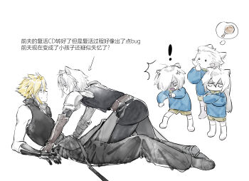 ! aged_down anger_vein angry animal_ears annoyed arm_support armor bailu_hengjiang between_legs black_coat black_eyes black_footwear black_gloves black_pants black_vest blonde_hair blue_sweater blush_stickers bob_cut bone boots cartoon_bone cat_ears chinese_text cloud_strife coat commentary_request crossed_arms elbow_rest final_fantasy final_fantasy_vii final_fantasy_vii:_advent_children final_fantasy_vii:_ever_crisis food gloves green_shorts hair_between_eyes hair_slicked_back high_collar highres kadaj kemonomimi_mode kindergarten_uniform kneehighs kneeling leaning_forward long_hair loz lying meat on_back open_mouth pants pauldrons pointing sephiroth sephiroth_(ever_crisis) short_hair shorts shoulder_armor shoulder_strap shouting single_pauldron single_tear socks speech_bubble spiked_hair standing sweatdrop sweater thought_bubble time_paradox toned toned_male translation_request very_short_hair vest waist_cape white_background white_hair white_socks wing_collar yazoo