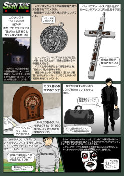 Rule 34 | bag, coin, colored teeth, cross, crucifixion, damien karras, day, duffel bag, english text, japanese text, jesus christ, jewelry, multiple boys, muta koji, necklace, night, outdoors, pazuzu (the exorcist), priest, radio, spirit, story time (muta koji), the exorcist, tree, yellow teeth