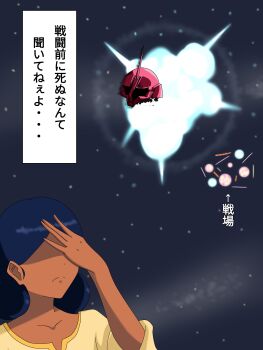 1girl absurdres arrow_(symbol) battle bindi black_hair commentary_request dark-skinned_female dark_skin dialogue_box double_bun dress explosion facepalm green_eyes gundam gundam_gquuuuuux hair_bun head_only highres lalah_sune long_hair shin_nyanmaru_n space translation_request upper_body yellow_dress zudah