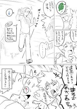 2boys ? animal animal_on_shoulder backpack bag baseball_cap blue_oak blue_oak_(pokemon_sm) comic denim exeggutor gen_1_pokemon greyscale hat jeans leaf male_focus monochrome multiple_boys nidoking nintendo pants pikachu pokemon pokemon_(creature) pokemon_sm red_(pokemon) red_(pokemon_sm) sasaki_tatsuya shirt short_hair spoken_leaf spoken_question_mark spoken_sweatdrop spot_color sunglasses sweatdrop t-shirt translation_request unworn_eyewear white_background