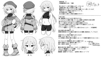 Rule 34 | 1girl, absurdres, bare shoulders, bike shorts, blush, boots, breasts, commentary request, concept art, expressionless, full body, greyscale, hat, highres, jacket, long hair, low twintails, monochrome, multiple views, off-shoulder jacket, off shoulder, original, profile, small breasts, sports bra, translation request, twintails, wagashi (dagashiya)