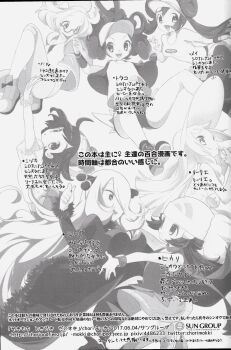 6+girls absurdres baseball_cap beanie beret bianca_(pokemon) chorimokki comic cynthia_(pokemon) dawn_(pokemon) glasses greyscale hat highres hilda_(pokemon) hood hoodie introduction lillie_(pokemon) long_hair miniskirt monochrome multiple_girls nintendo one_eye_covered pants pokemon pokemon_bw pokemon_bw2 pokemon_dppt pokemon_sm ponytail rosa_(pokemon) selene_(pokemon) short_hair shorts skirt sun_hat translation_request very_long_hair