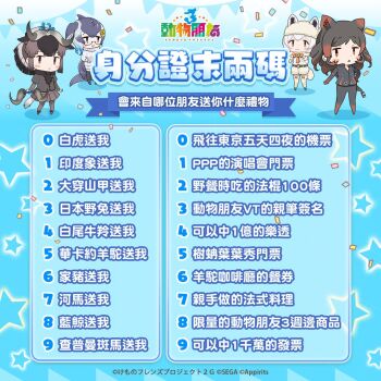 4girls :3 alpaca_ears alpaca_huacaya_(kemono_friends) alpaca_tail animal_ear_fluff animal_ears announcement_celebration antelope_ears antelope_horns bell belt black_jacket black_shoes black_wildebeest_(kemono_friends) blowhole blue_background blue_eyes blue_hair blue_whale_(kemono_friends) boots bow bowtie brown_eyes brown_hair brown_skirt buttons cetacean_tail chibi chibi_only chinese_commentary chinese_text closed_mouth commentary_request confetti copyright_name fins fish_tail footwear_bow fur_hat fur_scarf fur_thighhighs fur_trim glasses gradient_hair grey_eyes grey_hair hair_horns hand_on_own_hip hat head_fins hippopotamus_(kemono_friends) hippopotamus_ears holding holding_weapon jacket japari_symbol kemono_friends kemono_friends_3 list logo long_sleeves looking_at_viewer multicolored_hair multicolored_shoes multiple_girls official_art open_mouth pants pantyhose ponytail puffy_shorts raised_eyebrows red_bow red_hair ribbed_sweater rivets shirt shoes shorts skirt star_(symbol) sweater tail thigh_boots weapon whale_girl white_hair white_shirt white_shoes zipper