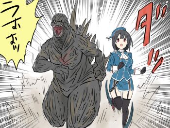 1boy 1girl black_gloves black_hair blue_headwear blue_shirt crossover dinosaur emphasis_lines garter_straps gloves godzilla godzilla_(minus_one) godzilla_(series) godzilla_and_kong_running_(meme) godzilla_minus_one godzilla_x_kong:_the_new_empire kaiju kakincho kantai_collection king_kong_(series) legendary_pictures meme monster monsterverse mutant open_mouth red_eyes running sea_monster shirt smile takao_(kancolle) toho