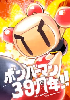 Rule 34 | 1boy, angry, artist name, ball hands, belt, black belt, bomb, bomberman, circle hands, dynamic pose, english text, explosion, explosive, furrowed brow, highres, male focus, maribou (supermaribou), no mouth, running, standing, standing on one leg, translation request, twitter username, white bomberman, | |