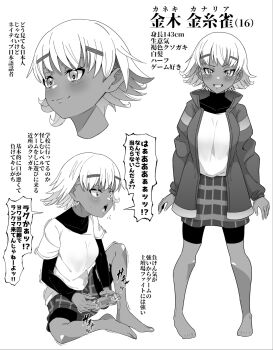 1girl barefoot bike_shorts breasts commentary_request controller dark-skinned_female dark_skin game_controller greyscale hair_ornament hairclip highres holding holding_controller holding_game_controller indian_style jacket medium_breasts miniskirt monochrome original plaid_clothes plaid_skirt shirt_under_shirt short_hair sitting skirt translation_request zonberu_tsukiji