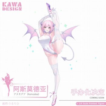 1girl bare_shoulders blush breasts competition_swimsuit demon_girl demon_horns demon_tail demon_wings full_body grin high_heels highleg highleg_one-piece_swimsuit highres horns large_breasts looking_at_viewer one-piece_swimsuit original pink_eyes pink_hair short_hair smile solo split standing standing_on_one_leg standing_split swimsuit tail thighhighs thighs ulrich_(tagaragakuin) wet white_one-piece_swimsuit wings