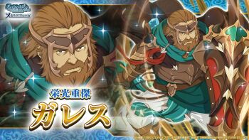 1boy anime_coloring arm_guards armor beard blue_scarf brown_armor brown_cape brown_eyes brown_gloves brown_hair cape character_name commentary_request copyright_name copyright_notice cuirass danmachi_memoria_freese dungeon_ni_deai_wo_motomeru_no_wa_machigatteiru_darou_ka dwarf facial_hair fingerless_gloves forehead_protector full_beard gareth_landrock gloves hair_slicked_back holding holding_shield holding_weapon looking_at_viewer male_focus medium_hair official_alternate_costume official_art pants pauldrons pelvic_curtain scarf second-party_source shield shoulder_armor solo weapon white_pants