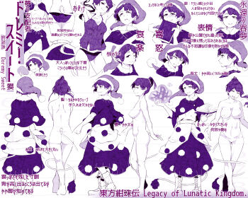 absurdres angry blob book commentary_request completely_nude crying crying_with_eyes_open doremy_sweet dream_soul dress multiple_expressions happy hat hi_you_(flying_bear) highres long_hair monochrome nightcap nude pom_pom_(clothes) purple_theme tail tail_wrap tapir_tail tears touhou translation_request underwear