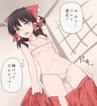 Rule 34 | 1girl, bare arms, bare shoulders, bikini, black hair, blush, bow, breasts, brown eyes, clothes pull, collarbone, commentary request, dutch angle, frilled bow, frilled hair tubes, frills, gluteal fold, groin, hair bow, hair tubes, hakurei reimu, highres, long hair, looking at viewer, micro bikini, miyo (ranthath), navel, open clothes, open mouth, open skirt, red bow, red skirt, side-tie bikini bottom, skirt, skirt pull, solo, speech bubble, stomach, string bikini, sweat, swimsuit, touhou, translation request, undressing, white bikini