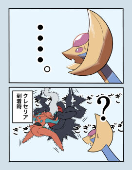 ? ashita_mo blue_eyes competition cresselia darkrai deoxys deoxys_(normal) expressionless gen_3_pokemon gen_4_pokemon legendary_pokemon looking_at_another looking_to_the_side mythical_pokemon nintendo no_humans pokemon pokemon_(creature) simple_background tentacles translation_request