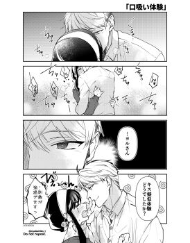 Rule 34 | > <, black hair, blonde hair, blush, border, collared shirt, commentary request, couple, dated, earrings, greyscale, hairband, hetero, highres, hug, jewelry, lloyd (mother), long hair, looking at another, monochrome, neck blush, open mouth, shirt, short hair, sidelocks, spy x family, takehide, tears, twitter username, updo, wavy mouth, white border, white hairband, white shirt, yor briar