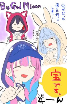 Rule 34 | 3girls, :3, :d, ^ ^, animal ears, animal hood, baseball cap, black hair, blue hair, blue hat, blush, braid, brown jacket, card, closed eyes, closed mouth, commentary, fake animal ears, hair between eyes, hat, highres, holding, holding card, hololive, hood, hood up, hooded jacket, jacket, kiritoma, long hair, long sleeves, low twintails, minato aqua, minato aqua (sailor), multicolored hair, multiple girls, ookami mio, open mouth, own hands together, pink hair, puffy long sleeves, puffy sleeves, rabbit ears, rabbit hood, red jacket, short eyebrows, smile, streaked hair, thick eyebrows, thumbs up, translation request, twin braids, twintails, two-tone hair, usada pekora, virtual youtuber, white jacket