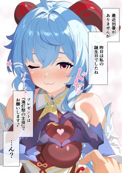 1boy 1girl absurdres bare_shoulders black_gloves black_leotard blue_hair blush breasts detached_sleeves dress ganyu_(genshin_impact) genshin_impact gloves goat_horns heart heart_hands highres horns kemonya777 large_breasts leotard long_hair looking_at_viewer mixed-language_commentary purple_eyes white_dress