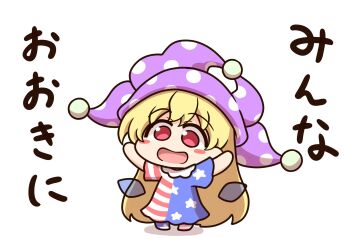 1girl american_flag american_flag_dress american_flag_legwear american_flag_print blonde_hair blush blush_stickers chibi clownpiece commentary_request dress fairy fairy_wings flag_print hat highres jester_cap long_hair neck_ruff open_mouth pantyhose polka_dot polka_dot_headwear purple_hat red_eyes shitacemayo short_sleeves solo star_(symbol) star_print striped_clothes striped_dress striped_pantyhose touhou translation_request transparent_wings very_long_hair wings