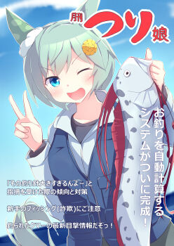 Rule 34 | 1girl, absurdres, animal ears, black shirt, blue eyes, blue sky, blue vest, blush, cloud, commentary request, cover, ear covers, fish, flower, grey hair, grey pants, hair between eyes, hair flower, hair ornament, hairclip, highres, holding, horse ears, horse girl, horse tail, jacket, kanzakietc, long sleeves, looking at viewer, magazine cover, one eye closed, open mouth, pants, seiun sky (umamusume), shirt, short hair, single ear cover, sky, smile, solo, sunflower, sunflower hair ornament, tail, umamusume, v, vest, water, white jacket