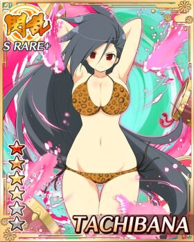 1girl animal_print armpits arms_behind_head arms_up bikini black_hair border breasts card_(medium) character_name cleavage closed_mouth drum drum_set english_text frown game_cg gluteal_fold instrument large_breasts leopard_print long_hair looking_at_viewer navel official_alternate_costume official_art parted_bangs photoshop_(medium) red_eyes scan senran_kagura senran_kagura_new_wave side-tie_bikini_bottom solo string_bikini swept_bangs swimsuit tachibana_(senran_kagura) thigh_gap very_long_hair