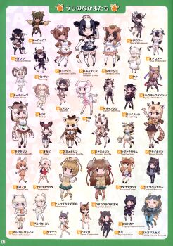 6+girls absurdres alpaca_huacaya_(kemono_friends) alpaca_suri_(kemono_friends) american_bison_(kemono_friends) angolan_giraffe_(kemono_friends) aurochs_(kemono_friends) bactrian_camel_(kemono_friends) banteng_(kemono_friends) black_wildebeest_(kemono_friends) blue_wildebeest_(kemono_friends) chevrotain_(kemono_friends) collared_peccary_(kemono_friends) dall_sheep_(kemono_friends) desert_warthog_(kemono_friends) dromedary_(kemono_friends) full_body giant_forest_hog_(kemono_friends) guanaco_(kemono_friends) guernsey_cattle_(kemono_friends) highres hippopotamus_(kemono_friends) hippopotamus_gorgops_(kemono_friends) holstein_friesian_cattle_(kemono_friends) japari_symbol jersey_cattle_(kemono_friends) kemono_friends kordofan_giraffe_(kemono_friends) looking_at_viewer masai_giraffe_(kemono_friends) mouflon_(kemono_friends) multiple_girls official_art okapi_(kemono_friends) pig_(kemono_friends) pygmy_hippopotamus_(kemono_friends) reticulated_giraffe_(kemono_friends) ryukyu_boar_(kemono_friends) sheep_(kemono_friends) simple_background sivatherium_(kemono_friends) tachi-e water_deer_(kemono_friends) yak_(kemono_friends) yoshizaki_mine