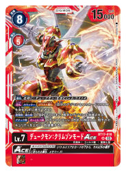 Rule 34 | armor, artist name, card (medium), character name, commentary request, copyright name, digimon, digimon (creature), digimon card game, double-blade, dual wielding, dukemon, dukemon crimson mode, feathered wings, holding, holding polearm, holding sword, holding weapon, knight, lance, multiple wings, official art, polearm, red armor, shoulder armor, solo, sword, through medium, tory youf, translation request, weapon, white wings, wings, yellow eyes