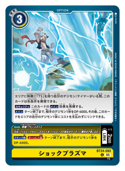 1boy aegiomon arm_up artist_name baniran_dorosu bare_shoulders black_horns black_vest body_fur body_markings brown_fur card_(medium) chest_jewel commentary_request copyright_name digimon digimon_(creature) digimon_card_game digimon_story:_time_stranger electricity facial_mark gloves goat_boy grey_hair horns male_focus no_shirt no_shoes official_art red_scarf satyr scarf short_hair solo standing trading_card translation_request vest white_gloves