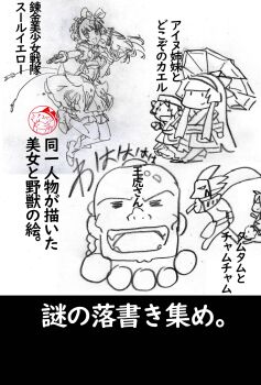 Rule 34 | 2boys, 4girls, ainu clothes, arm up, black eyes, breasts, cham cham, closed eyes, dot eyes, dress, fingerless gloves, gloves, gun, hair ribbon, happy, highres, japanese text, jewelry, large breasts, laughing, legs, long hair, mask, monkey, monochrome, multiple boys, multiple girls, nakoruru, necklace, open mouth, original, ribbon, rimururu, samurai spirits, short hair, siblings, sisters, sketch, small breasts, smile, snk, solo, tam tam, teeth, thighs, tongue, traditional media, translation request, weapon