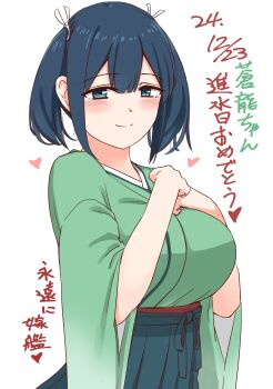 1girl absurdres blue_eyes blue_hair blush breasts cowboy_shot green_hakama green_kimono hair_ribbon hakama hakama_short_skirt hakama_skirt hands_on_own_chest happy_birthday highres japanese_clothes kantai_collection kimono large_breasts long_hair looking_at_viewer ribbon skirt smile solo souryuu_(kancolle) twintails watashitachino_kareshi white_background white_ribbon