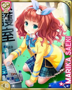 1girl :o blue_bow blue_jacket bow button character_name coat curly_hair english_text first_aid_kit girlfriend_(kari) green_eyes hair_bow holding indoors jacket japanese_text kneeling looking_at_viewer medium_hair official_art open_mouth plaid_clothes plaid_skirt qp:flapper red_hair ribbon saeki_marika school_uniform scissors shirt skirt smile stuffed_toy tagme toolbox white_shirt yellow_coat